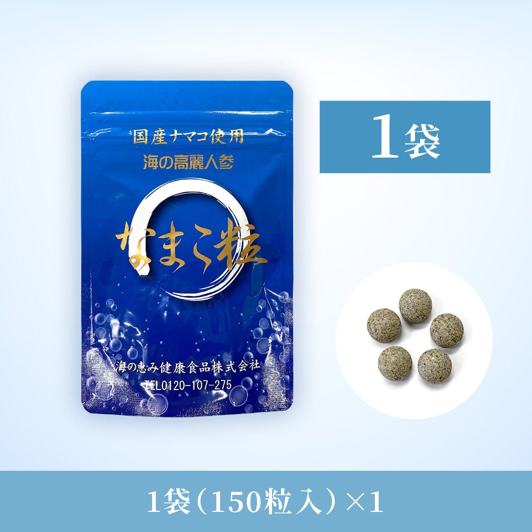 なまこ粒 乾燥ナマコ錠剤 1袋 - 海の恵み健康食品株式会社