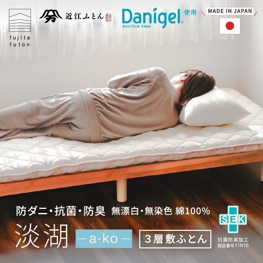 【値下げ】夏用 快眠 敷ふとん ワテックス『シクール』 夏用 快眠 敷ふとん ワテックス『シクール』