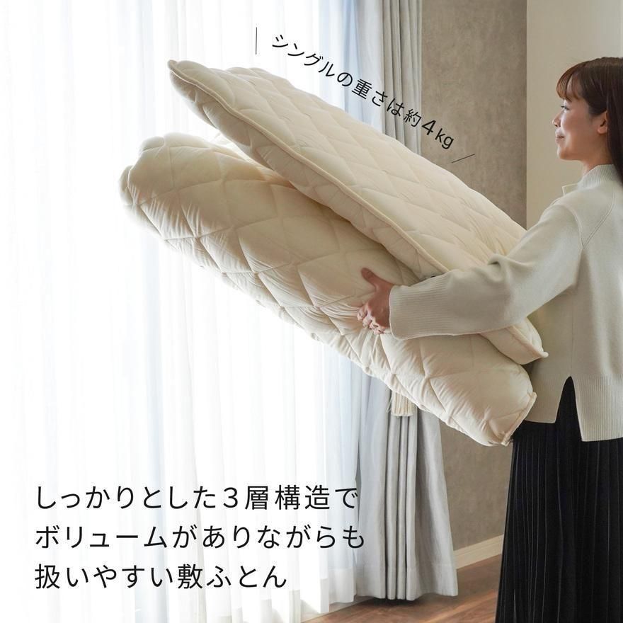 淡湖－a・ko－ 固わた入り 3層敷ふとん 綿100%生地 日本製