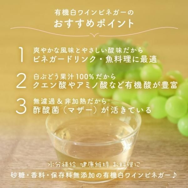 【2週間お試しサイズ】有機白ワ