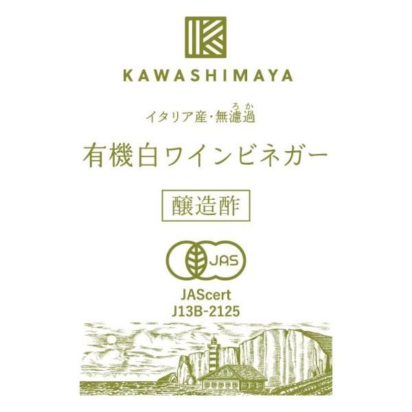 【2週間お試しサイズ】有機白ワ