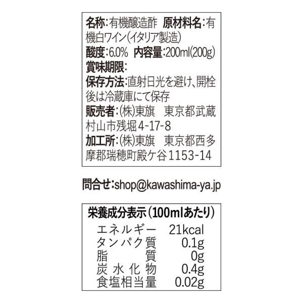 【2週間お試しサイズ】有機白ワ