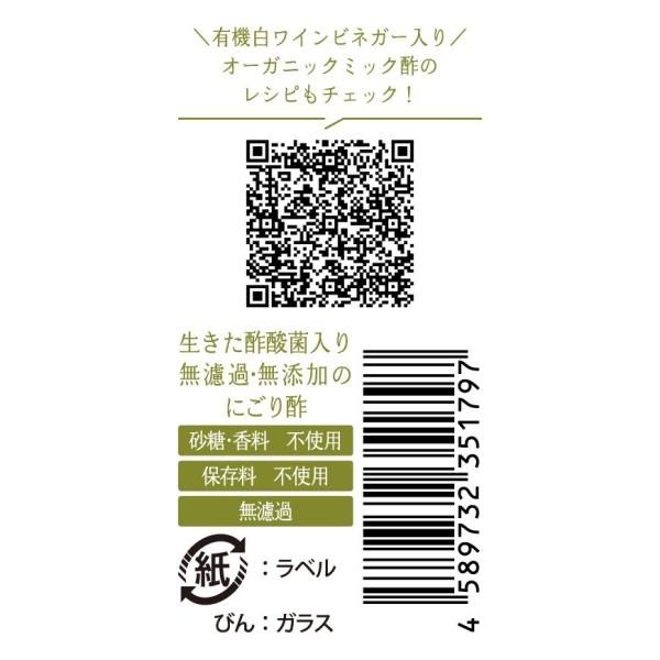 【2週間お試しサイズ】有機白ワ