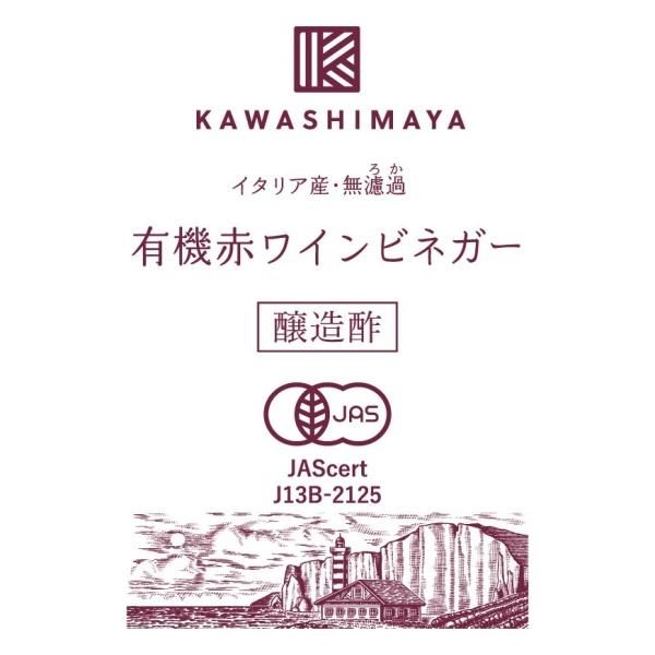 【2週間お試しサイズ】有機赤ワ