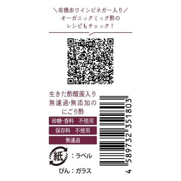 【2週間お試しサイズ】有機赤ワ