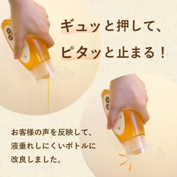 ニホンミツバチの和蜜 500g