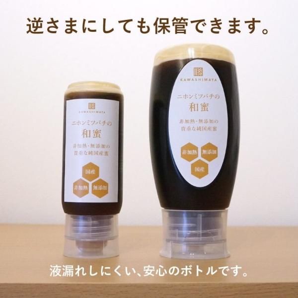 ニホンミツバチの和蜜 500g