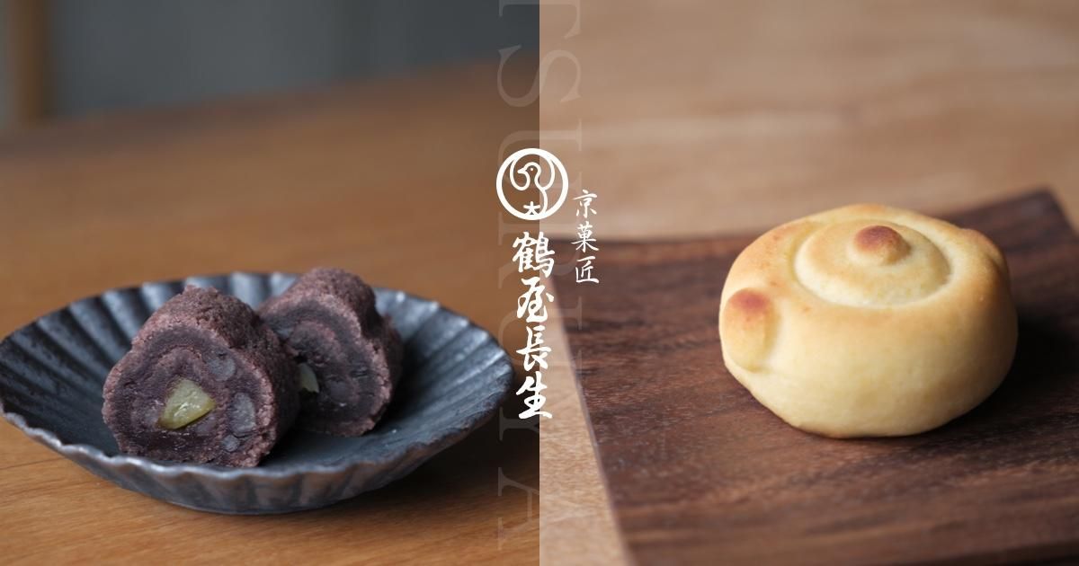 スミレさんの琥珀（いちご） - 京菓匠 鶴屋長生