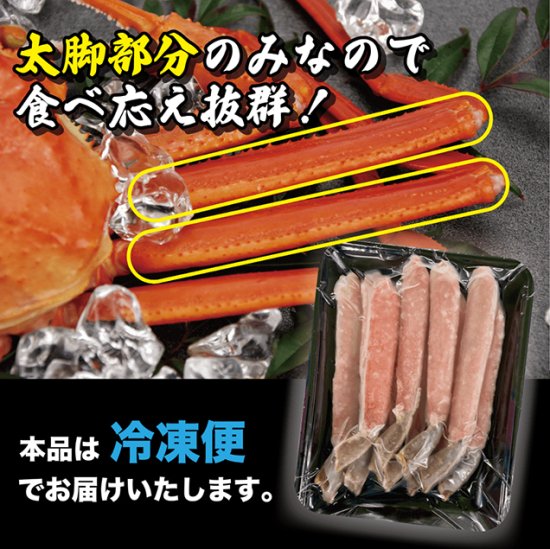 豪華ギフトに最適！生ずわい蟹 2kg 超特大9Lポーション500g×4パック(40本) | お歳暮ギフト早期ご予約特典5％OFF - 銀座板前バル