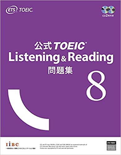 TOEIC対策講座 - 兵庫県立大学生協ECサイト