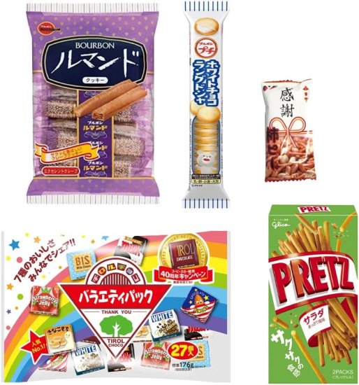 お菓子 詰め合わせ 人気13種 PSJバラエティBOX - BULK