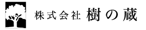 樹の蔵 WEB SHOP