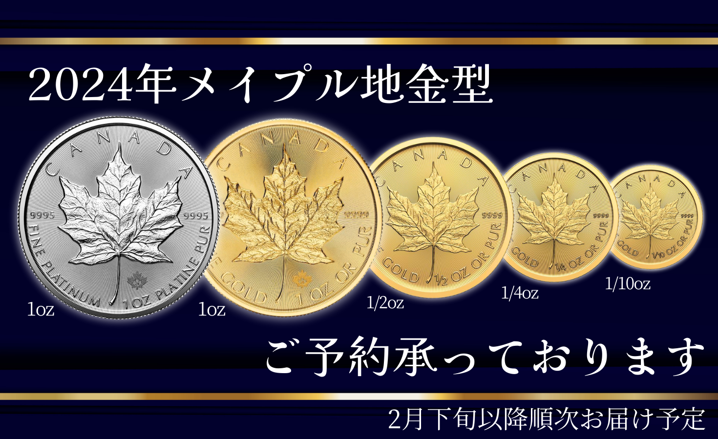 金貨・純金コイン・インゴット販売の『金の恵比寿コイン』世界中からお取り寄せします