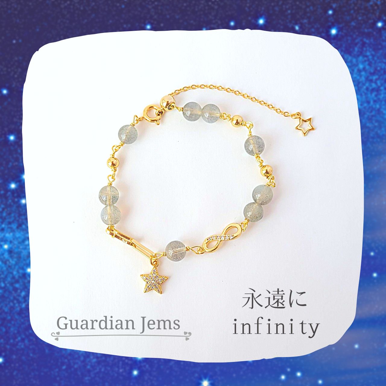 永遠の愛 守護石ブレス -infinity- 】永遠の幸せ 結婚成就 プロポーズ 添い遂げる 真実の愛 離れない 開運 幸運 運気向上 護符  魔術アクセサリー お守り - MagicalSalon -魔術アクセサリーや鑑定を通して願いを叶えるお手伝いをいたします-