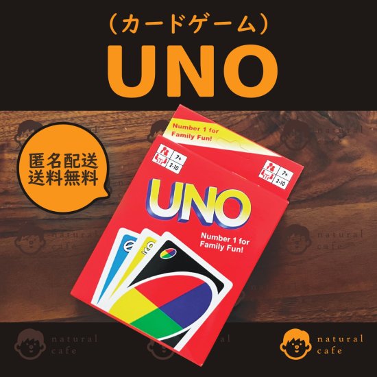 送料０円：新品】UNO ウノ カードゲーム - naturalcafe