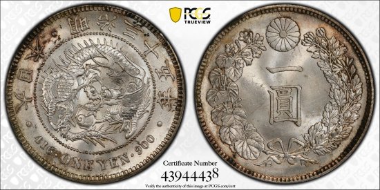 委託販売】日本 新一円銀貨 明治35年 PCGS MS64 未使用 - 一生