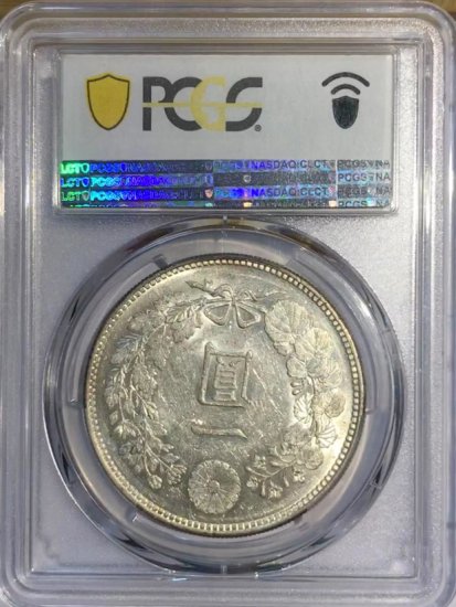 委託販売】日本 新一円銀貨 明治25年前期 特年 PCGS AU58 極美品