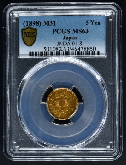 日本 新5円金貨 明治31年 PCGS MS63 未使用 - 一生コレクション コイン