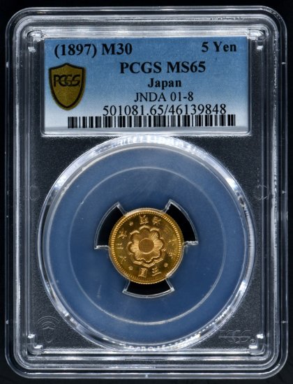 新5円金貨 明治30年 PCGS MS65 未使用+ - 旧貨幣/金貨/銀貨/記念硬貨