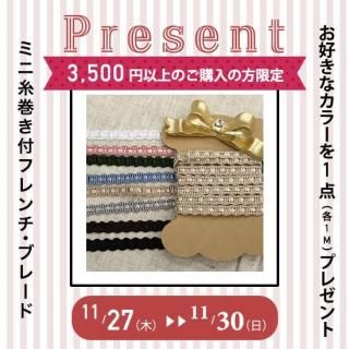 <img class='new_mark_img1' src='https://img.shop-pro.jp/img/new/icons1.gif' style='border:none;display:inline;margin:0px;padding:0px;width:auto;' />11/2711/30ץ쥼ȴڥߥ˻崬դ֥졼1٤뤪