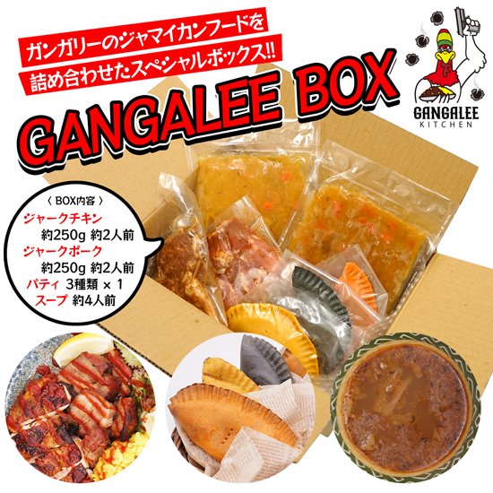 GANGALEE BOX - gangalee-k