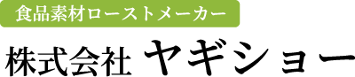 こだわり麦茶と非常食の【ヤギショーオンラインショップ】