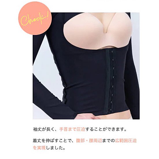 二の腕・背中・お腹圧迫ボレロ [Bolero for Compression on Arms, Back, and Abdomen]│脂肪吸引専用圧迫着