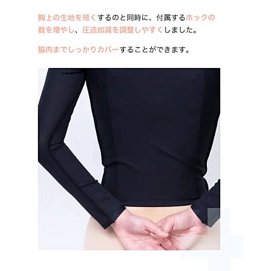 二の腕・背中・お腹圧迫ボレロ [Bolero for Compression on Arms, Back, and Abdomen]│脂肪吸引専用圧迫着