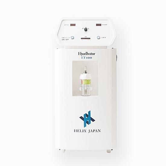 高性能ハイセルベーターET100 水素吸入器 水素吸引器 水素ガス 購入について | 水素吸入器・水素ガス吸入ならヘリックスジャパン