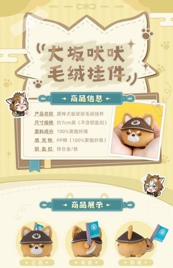 原神Genshin ゴロー 犬坂の遠吠えぬいぐるみ - 猫の肉球