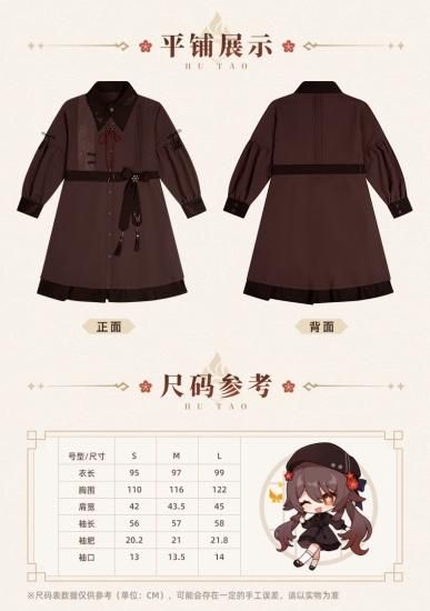 原神Genshin 胡桃モチーフワンピース - 猫の肉球