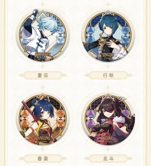 〈公式正規品〉原神　璃月　mihoyo　嘉明　缶バッチ　立ち絵 楽天市場】原神 公式グッズ 正規品 スタンプ 缶バッジ 璃月