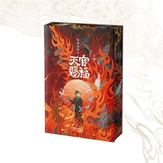 天官賜福 簡体字中国語版 西西弗限定 ご好評につきSALE - getwireless 