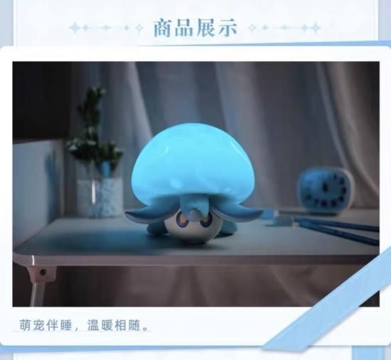 原神　キノコン　LEDライト 原神 プカプカ水キノコン LEDナイトライト【特殊航空便、船便