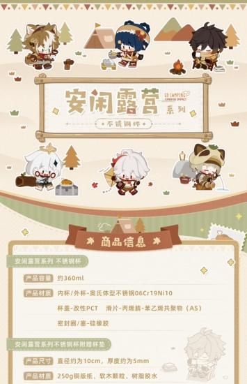 原神Genshin 安閑露営シリーズ ステンレスカップセット - 猫の肉球