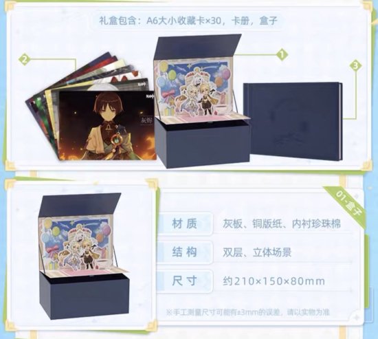 原神Genshin　コレクションカード ギフトボックス - エンズ・オンラインストア