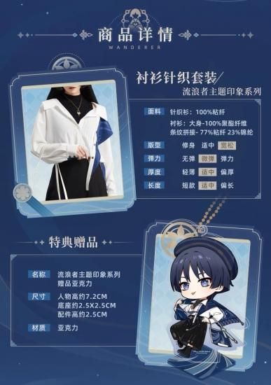 原神　放浪者　スカラマシュ　イメージ　シャツ&ノースリーブ　特典付　Mサイズ 原神 279pt】原神 放浪者イメージ シャツ&ノースリーブセット