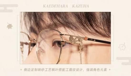 原神Genshin 楓原万葉モチーフ 伊達メガネセット - 猫の肉球