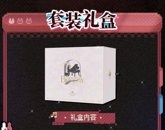 時空の絵旅人　アイン　バースデーセット　2023 在庫品」時空の絵旅人 2023年アイン 誕生日シリーズ ボックス