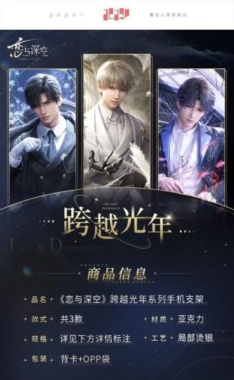 2024年 ゲーム・おもちゃ・グッズ 恋と深空 レイ 跨越光年 缶バッジ