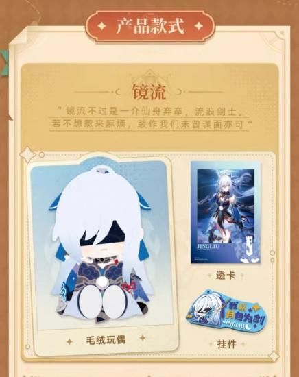 崩壊:スターレイル POTEPOTTEぬいぐるみ 5体セット 崩壊：スターレイル×POTEPOTTE ぬいぐるみ第一弾 | Nekotani