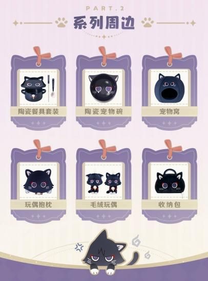 公式正規品　童話猫　ペットハウス　原神　放浪者 原神 放浪者 童話猫シリーズ Genshin ペットハウス 2025年6月仮