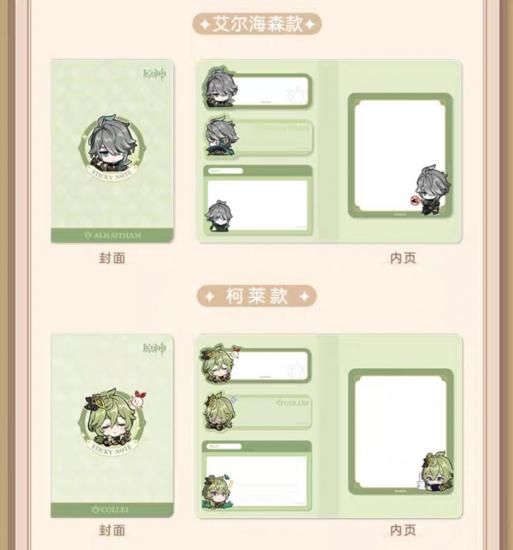 【7/11商品追加】原神　セット Amazon.co.jp: 原神 グッズセット 3点セット 新コラボ 魈(ショウ