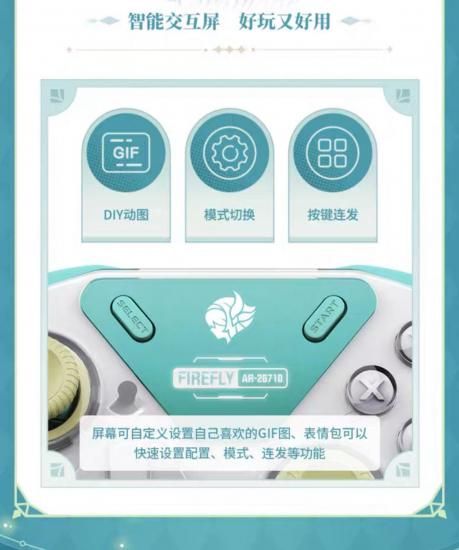 崩壊スターレイル　ホタル　コントローラー Amazon.co.jp: 崩壊スターレイル ゲームコントローラー