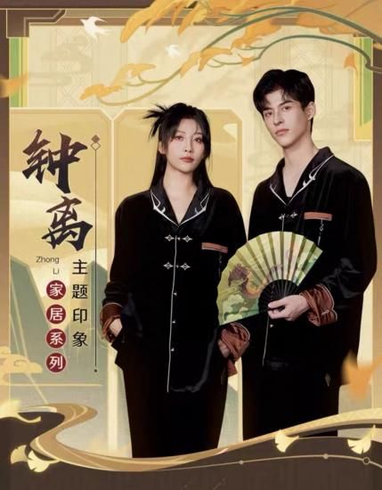 原神 鍾離イメージシリーズ ホームウェア パジャマ アイマスク