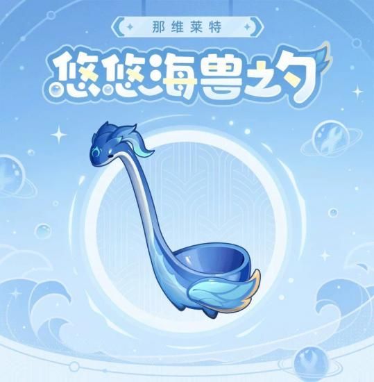 原神Genshin ヌヴィレット 悠悠海獣之勺 - 猫の肉球