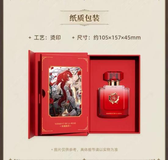 【スターレイル】公式正規品　未開封　景元　香水 m71725102847_1.jpg?1756750815