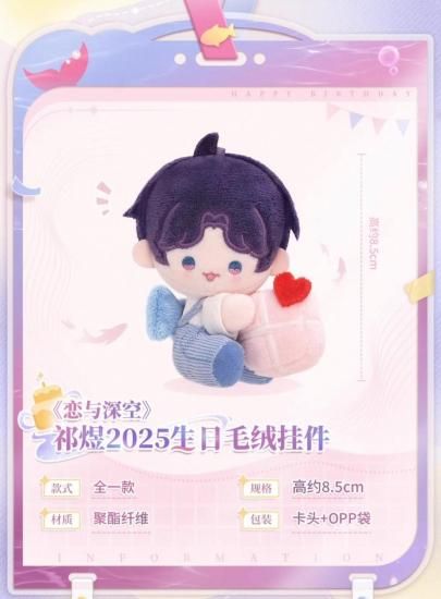 恋と深空　ホムラ　誕生日グッズ2024 恋と深空 ホムラ 誕生日グッズ セットの通販 by はいちゃん's