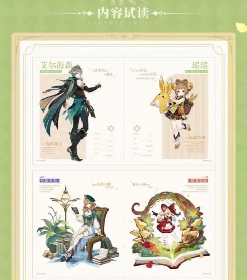 原神Genshin 原神挿絵集Vol.3 イラスト集Vol.3 特典付き - 猫の肉球