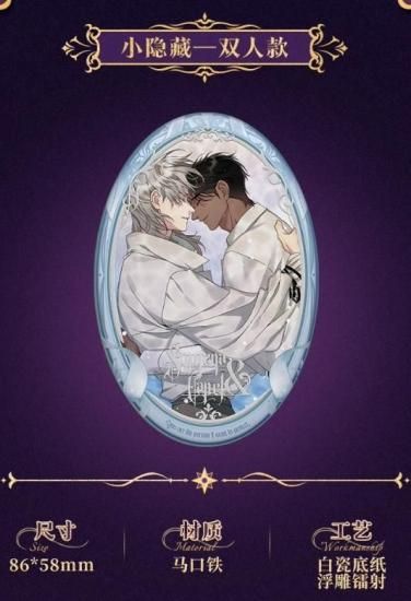 韓国bl スミルナ＆カプリ　缶バッジ スミルナ＆カプリ～仇と実を結び～交界缶バッジ(ブラインド